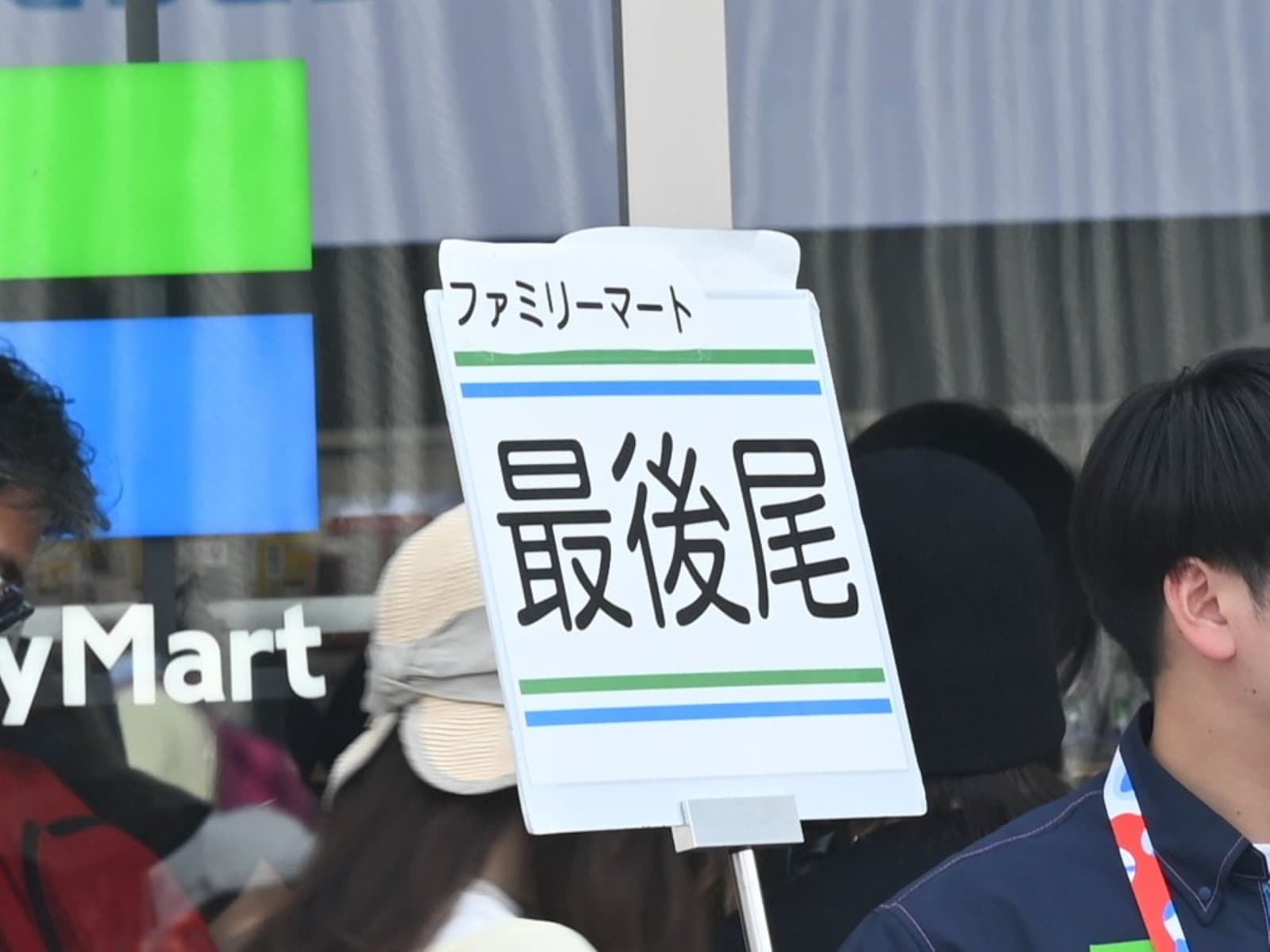 会場内のコンビニは便利な存在でもあり、入場規制も多い