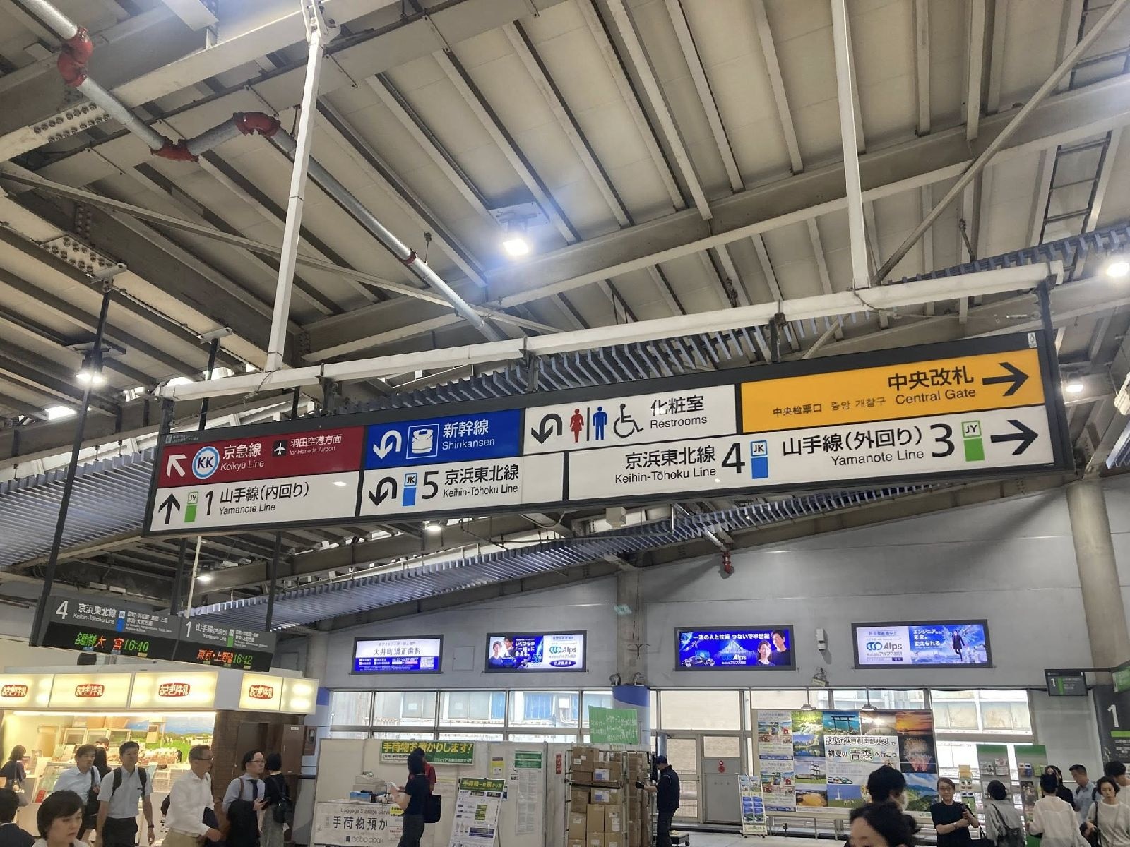 品川駅番線案内
