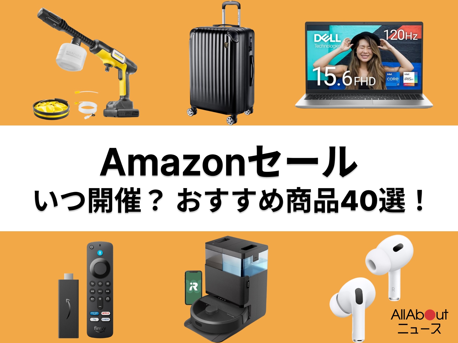 Amazonセールはいつ開催?