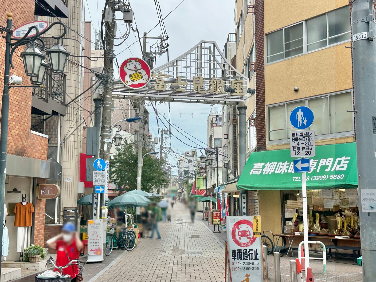 十条の写真