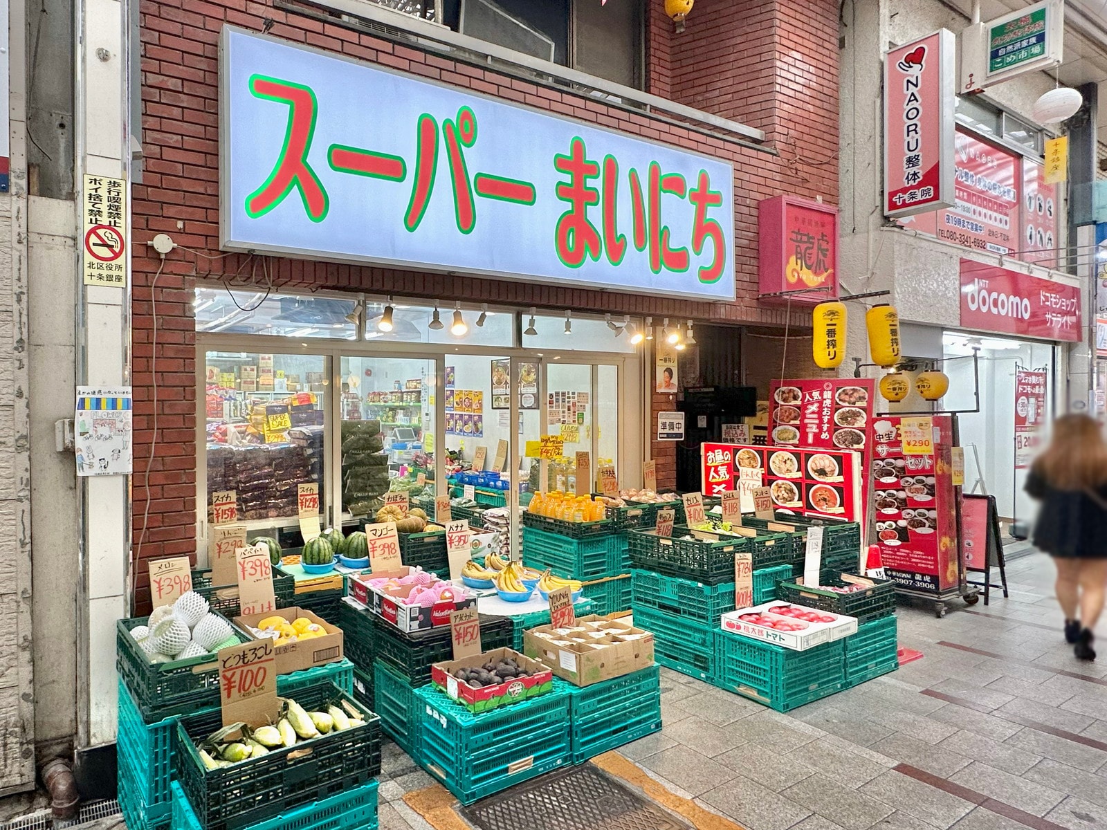 十条の写真