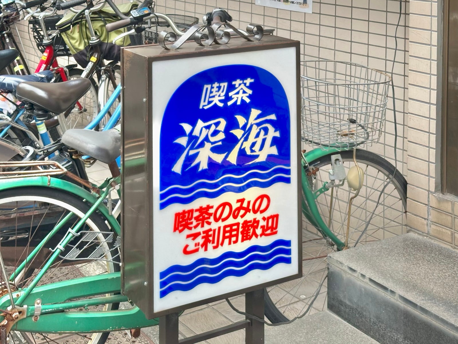 十条の写真
