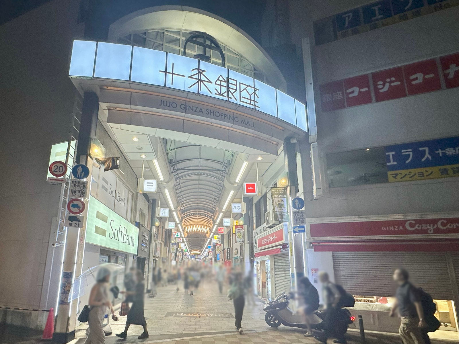 十条の写真