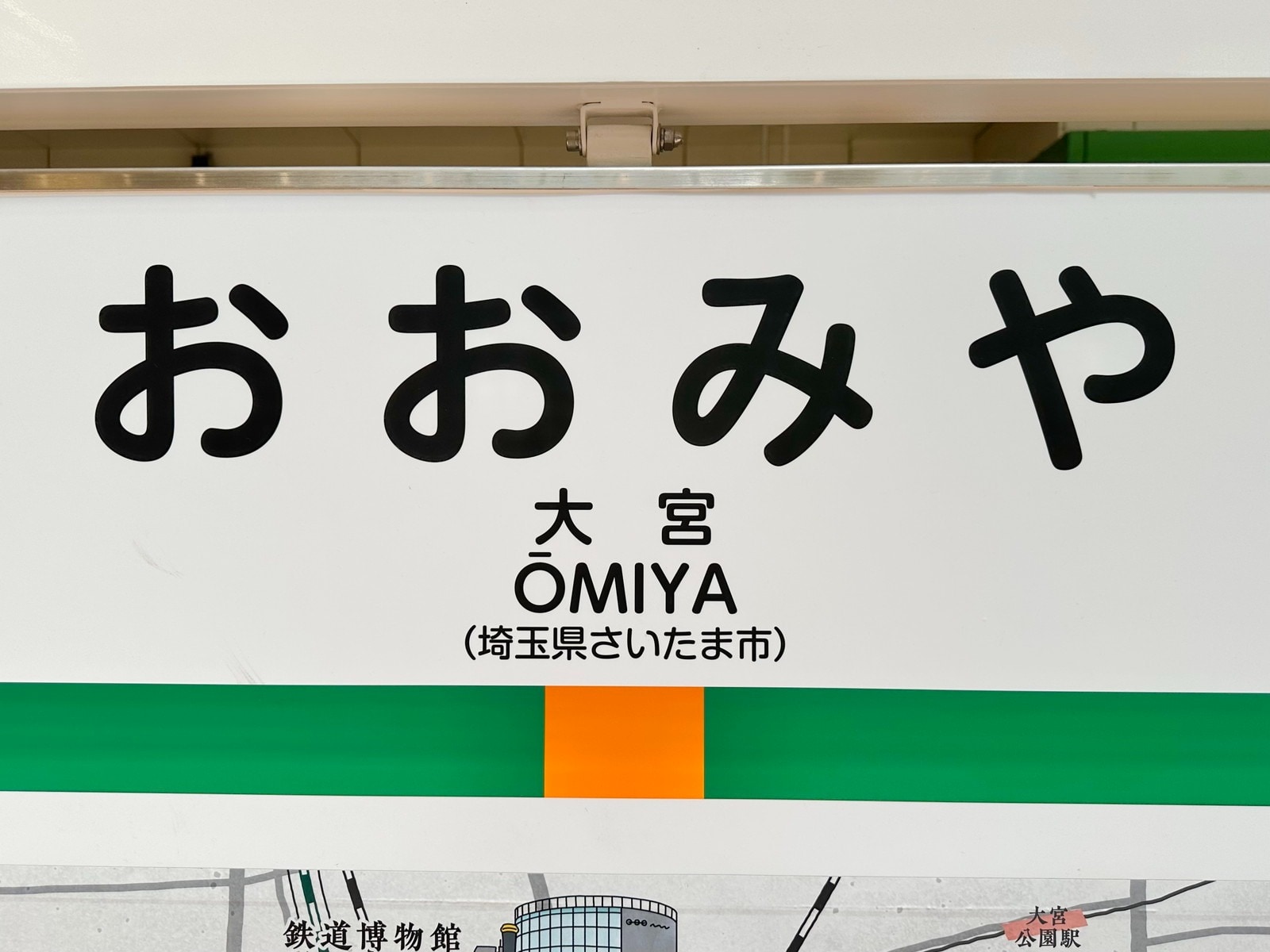 大宮駅には何がある？