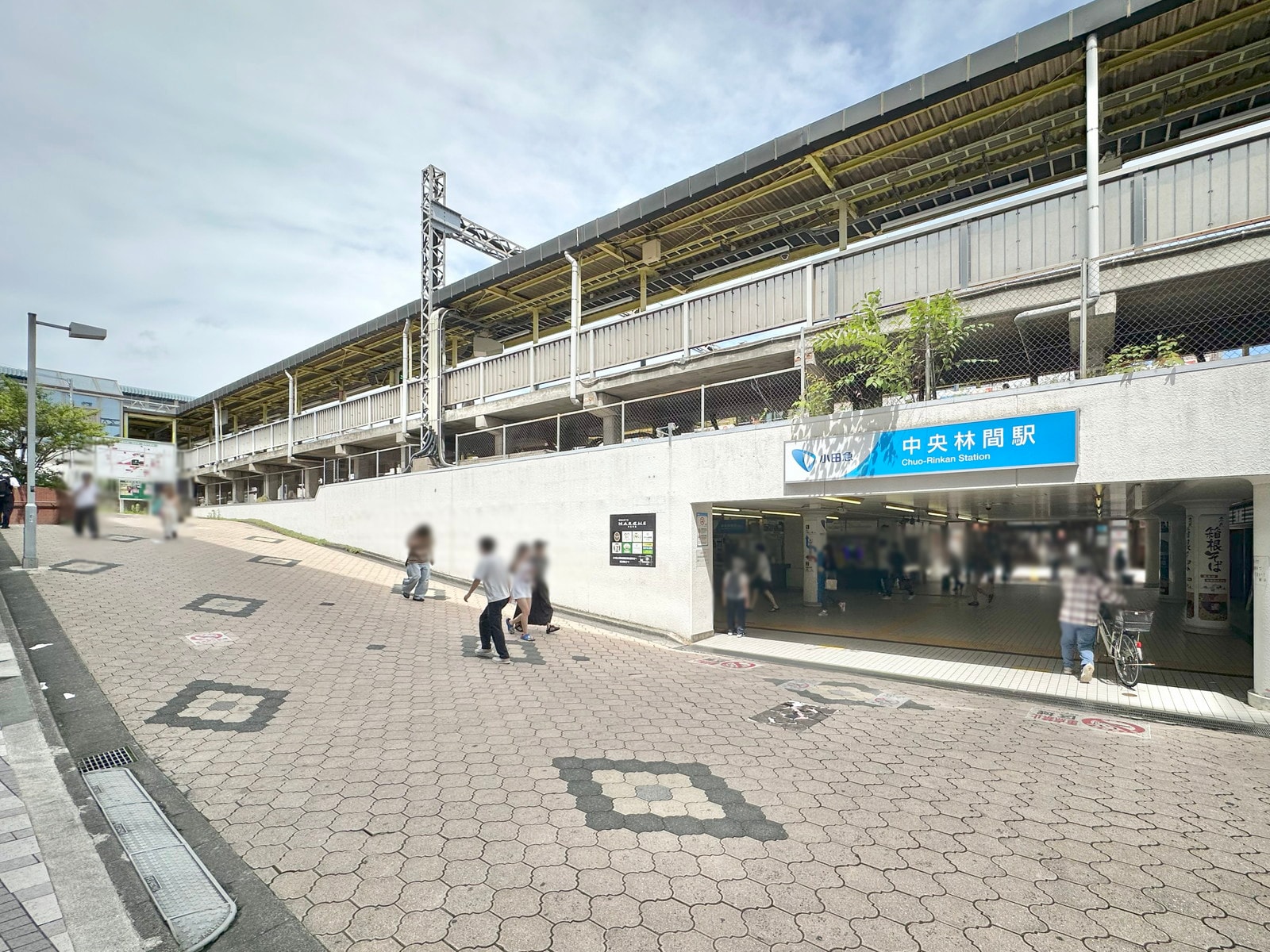 中央林間の写真