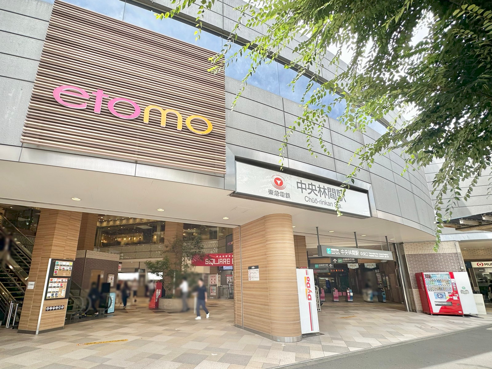 中央林間の写真