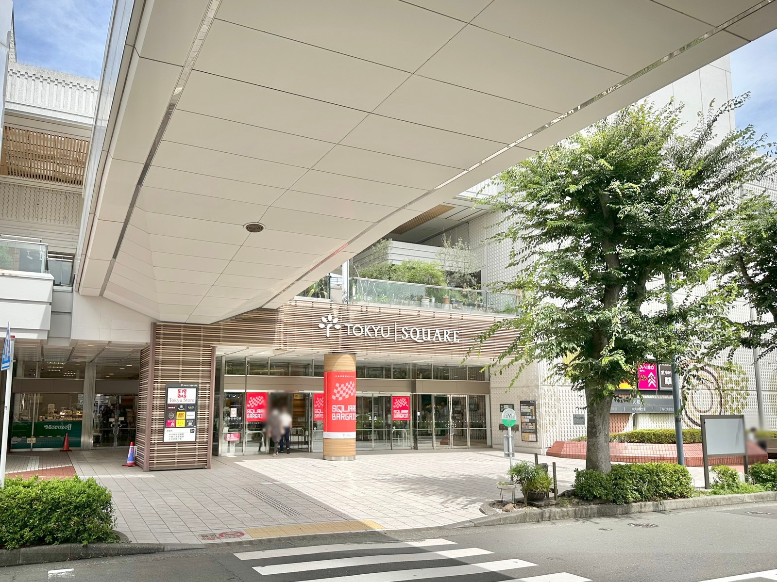 中央林間の写真