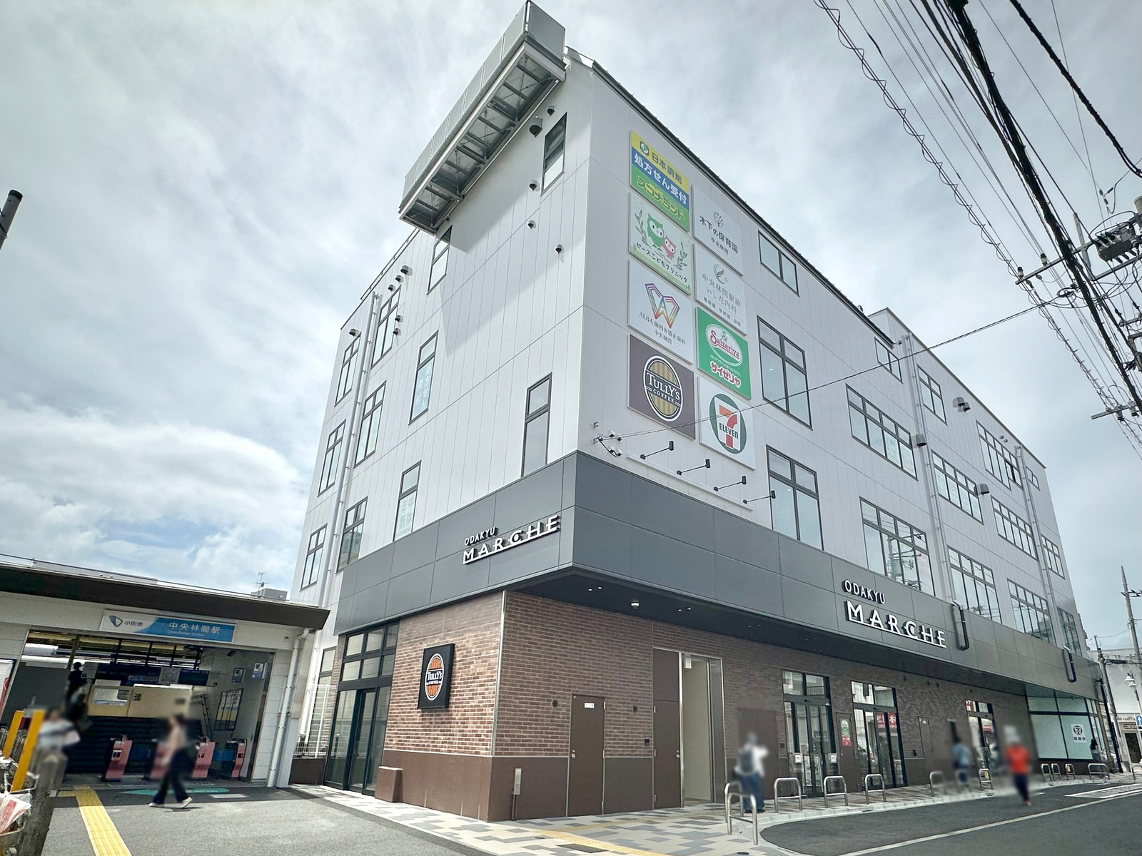 中央林間の写真