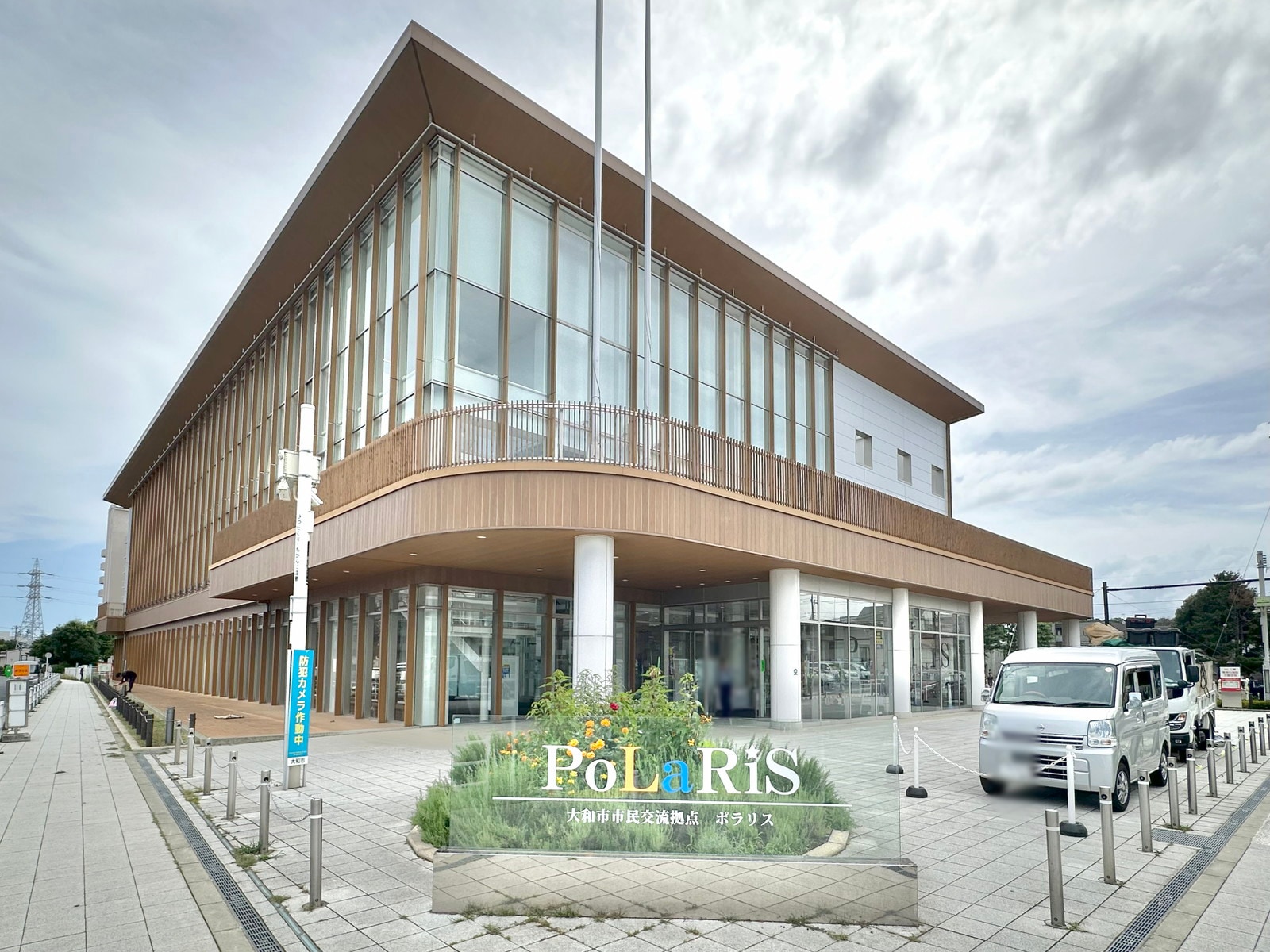 中央林間の写真