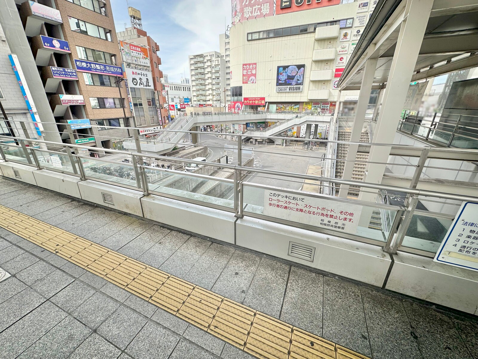 相模大野の写真