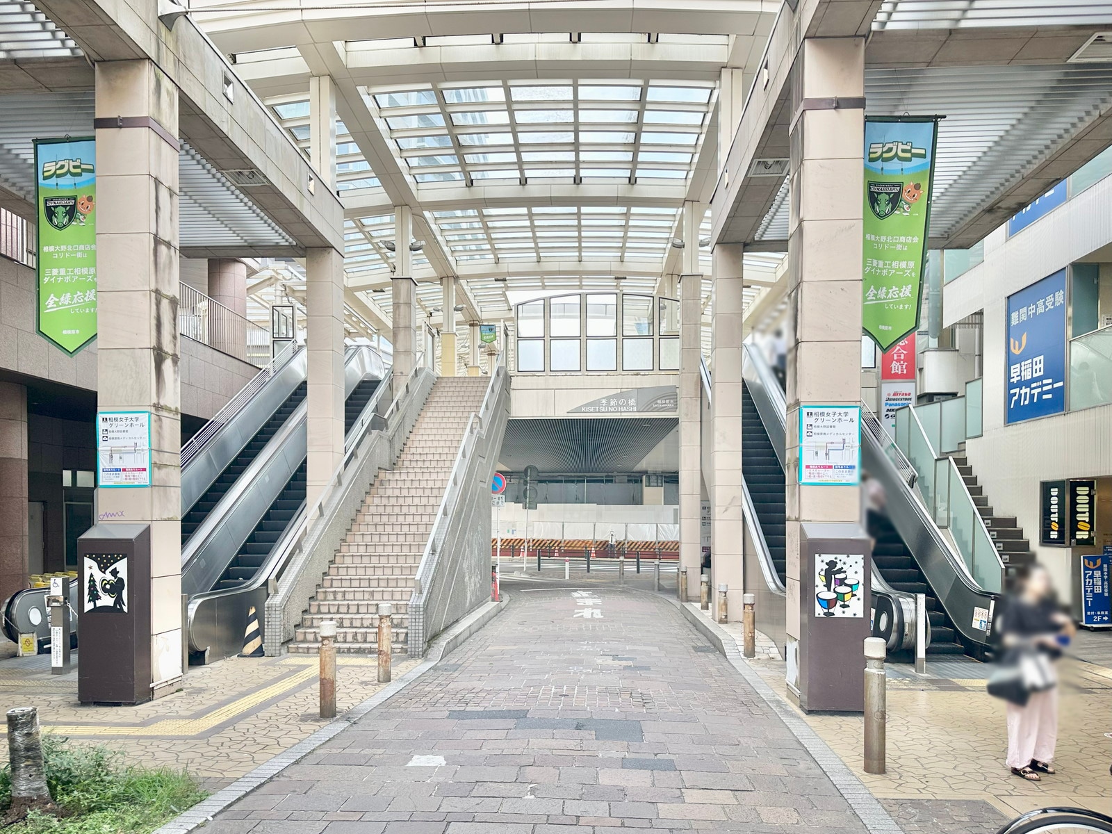 相模大野の写真