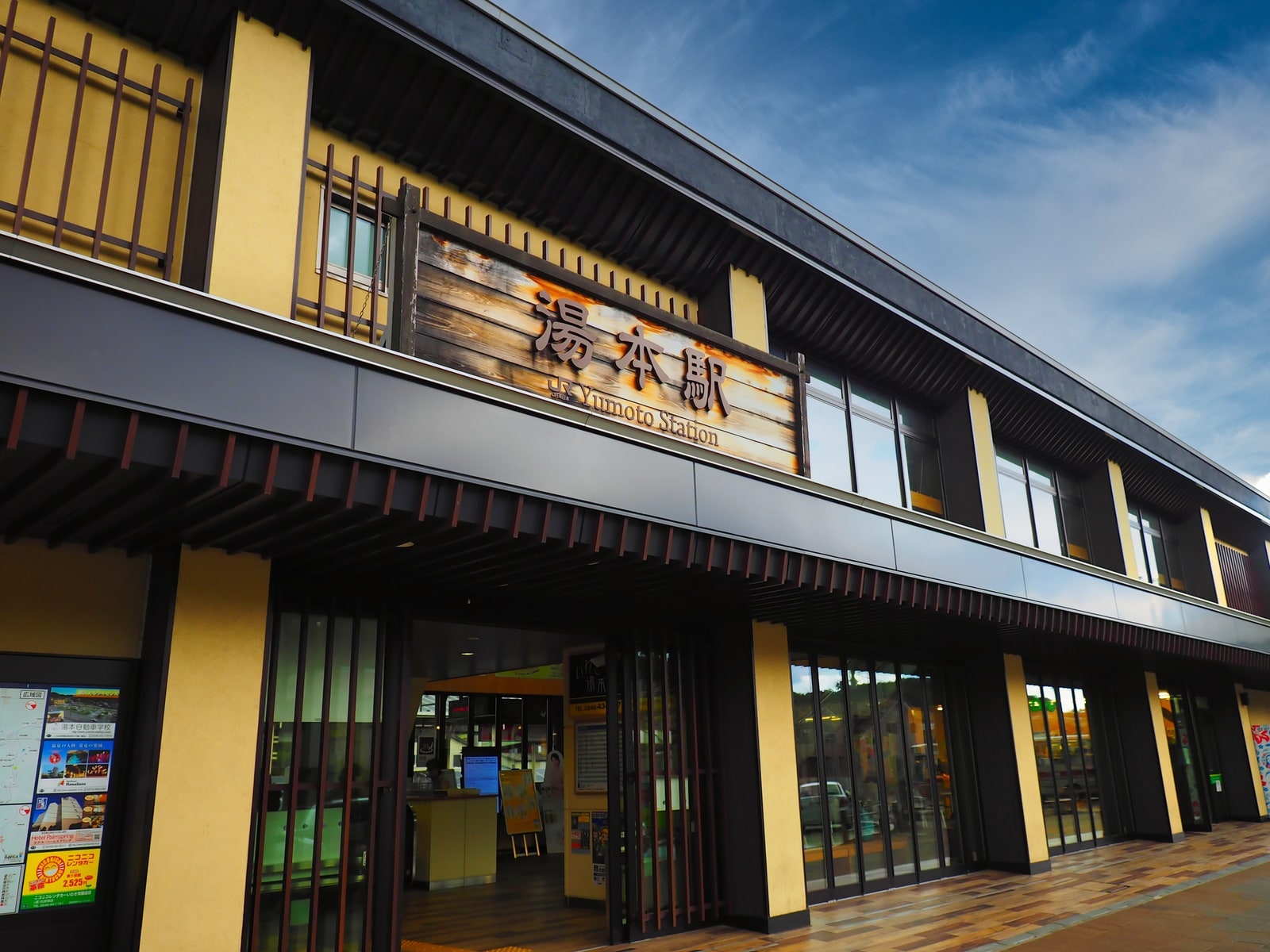 「好き＆行ってみたい『磐越三美人湯』」ランキング