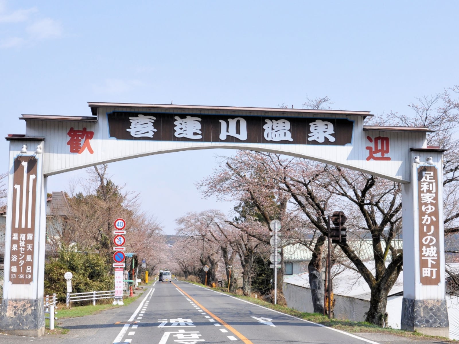 「日本三大美肌の湯」ランキング