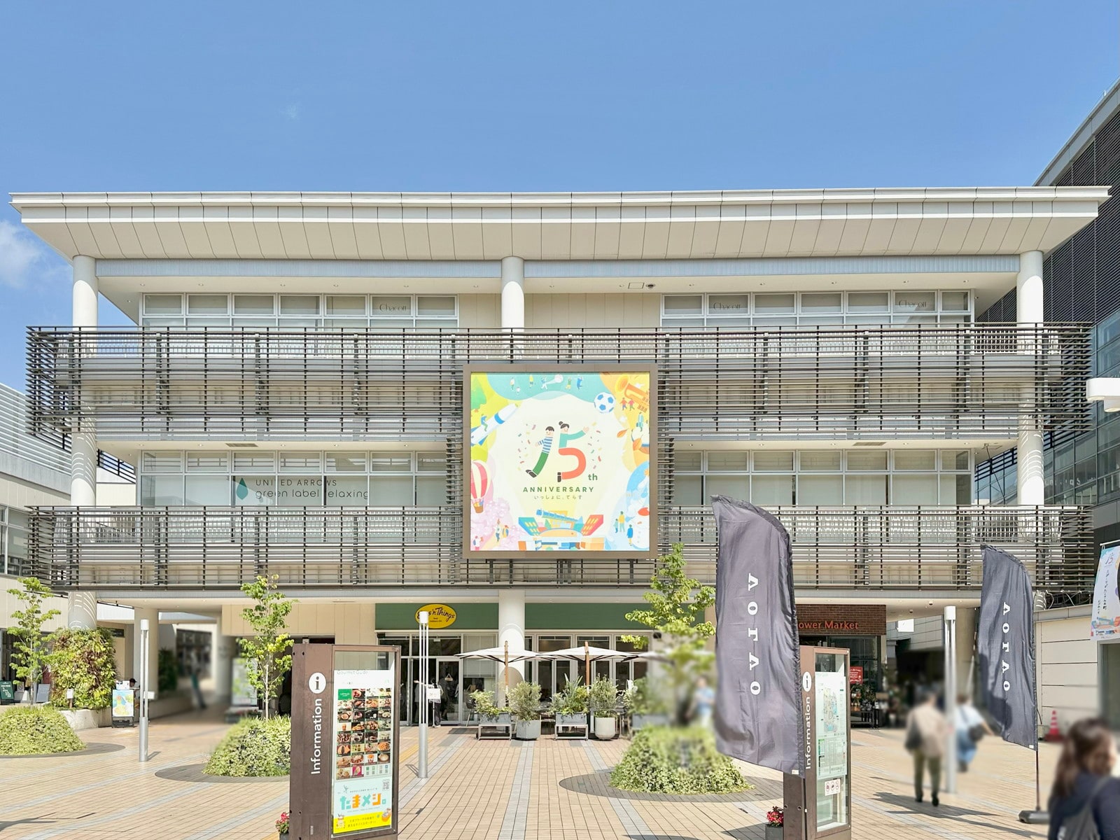 たまプラーザの写真