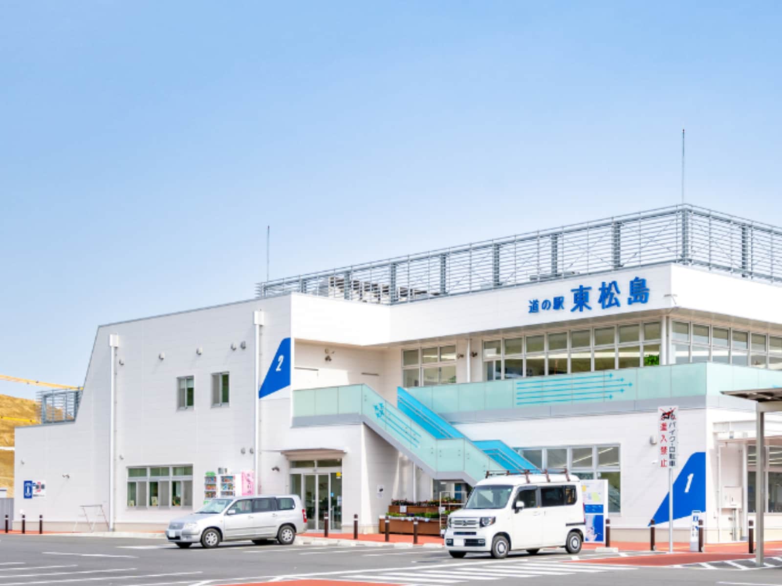 「絶景が楽しめると思う宮城県の道の駅」ランキング