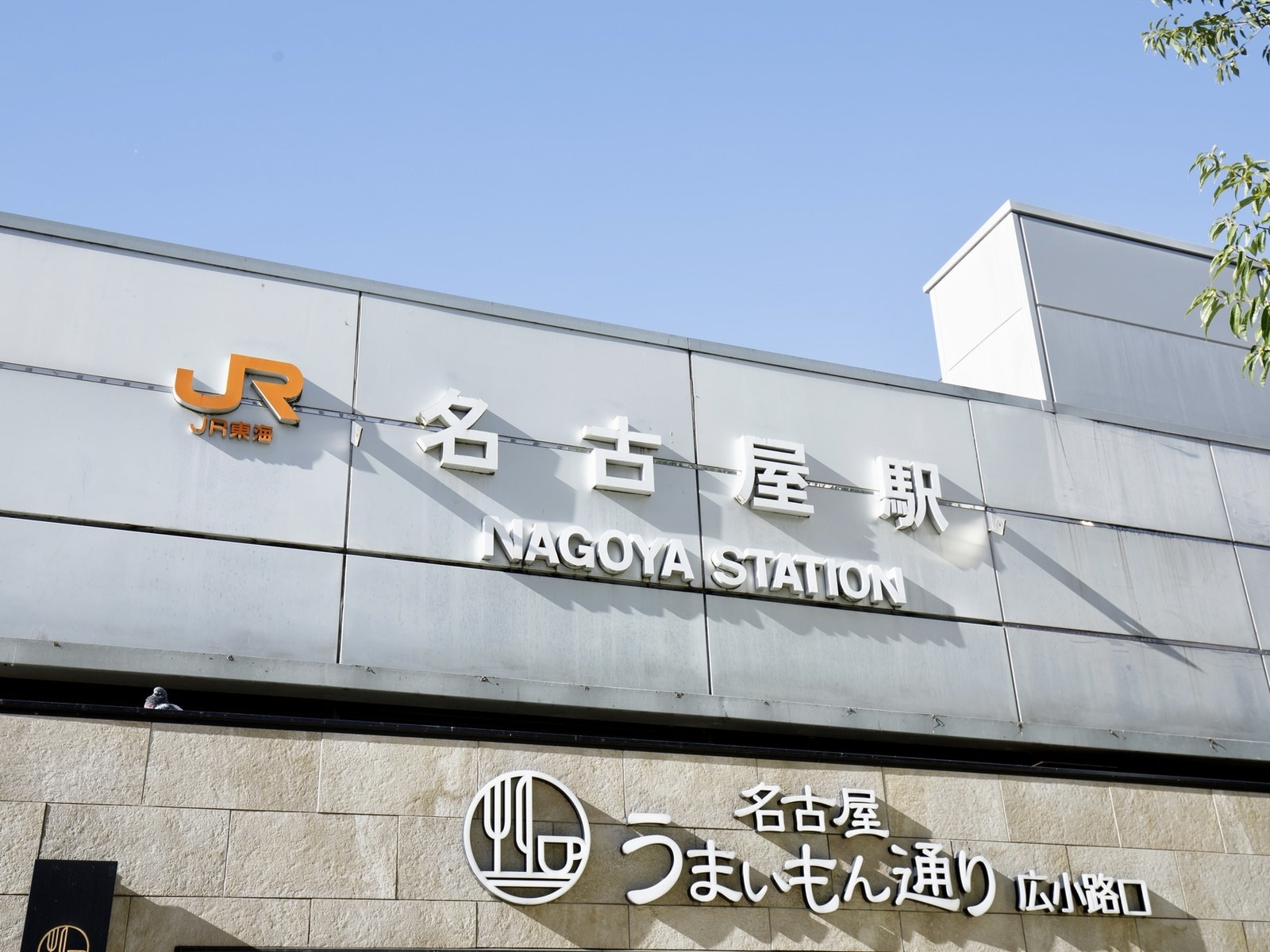 愛知県民が選んだ「住みたい沿線」ランキング