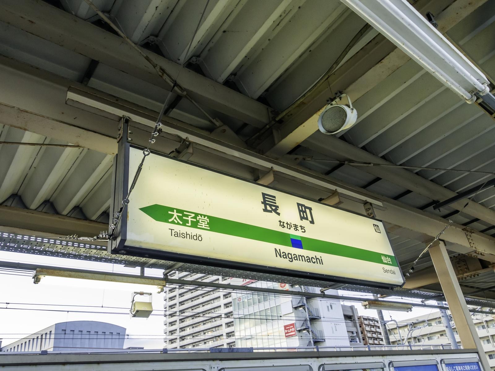 宮城県民が選んだ「住みたい街（駅）」ランキング