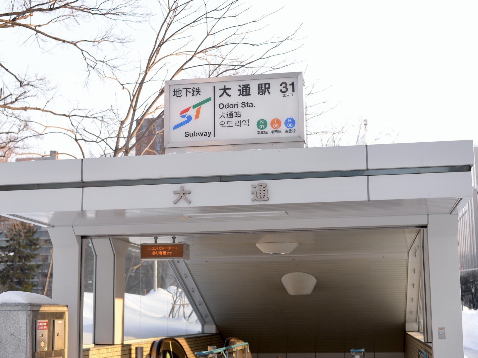 札幌市民が選んだ「住みたい街（駅）」ランキング