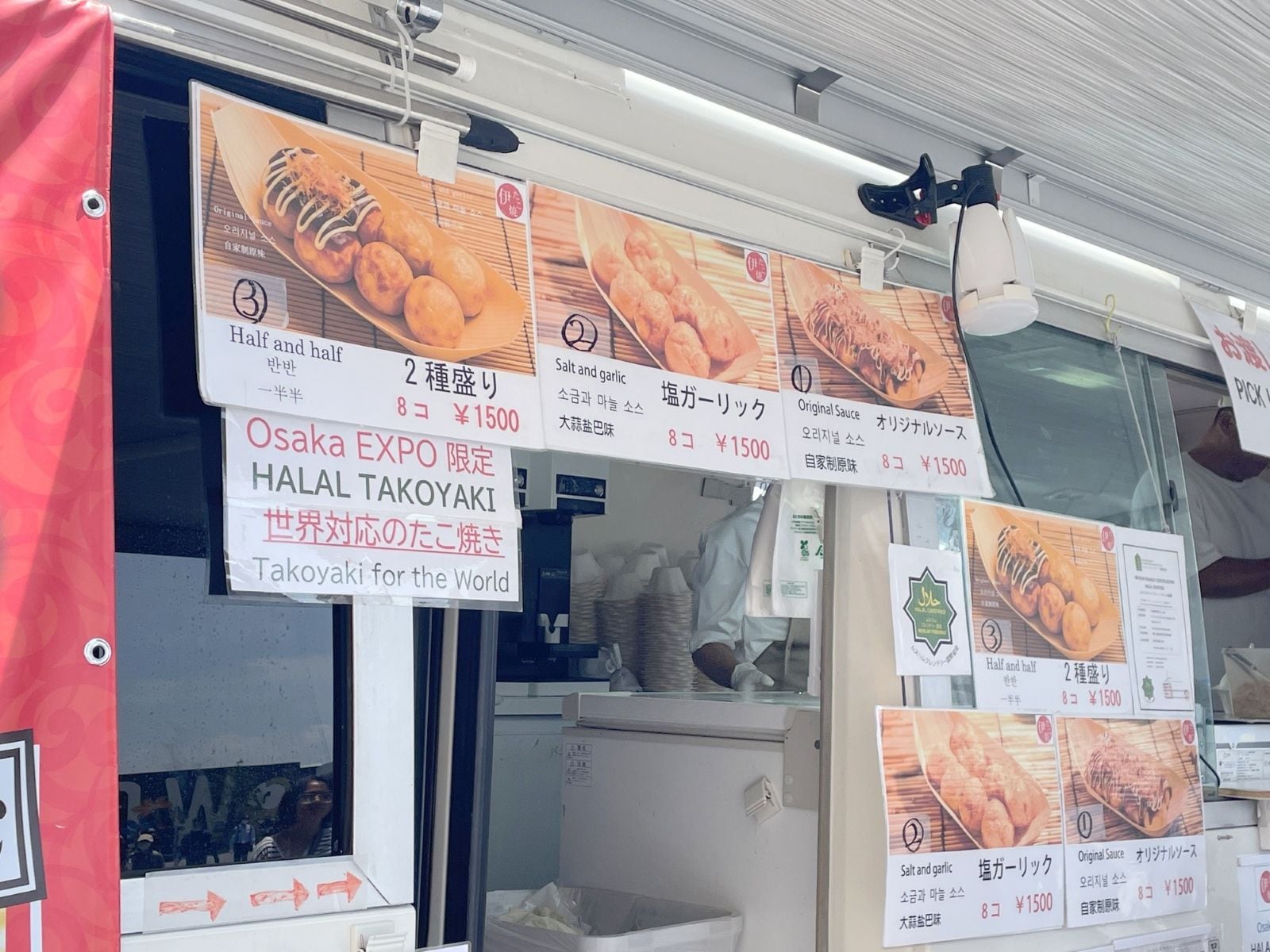 万博会場内で見かけたたこ焼きは1500円（8個）と、市場価格よりかなり高め