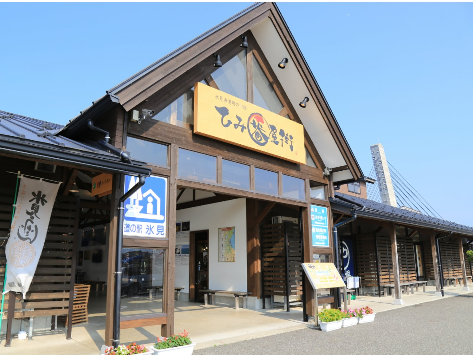 お土産が充実していると思う「富山県の道の駅」ランキング