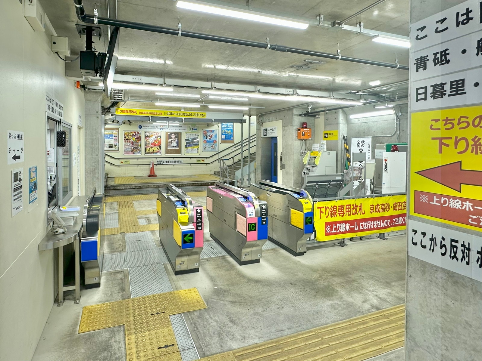 京成立石の写真