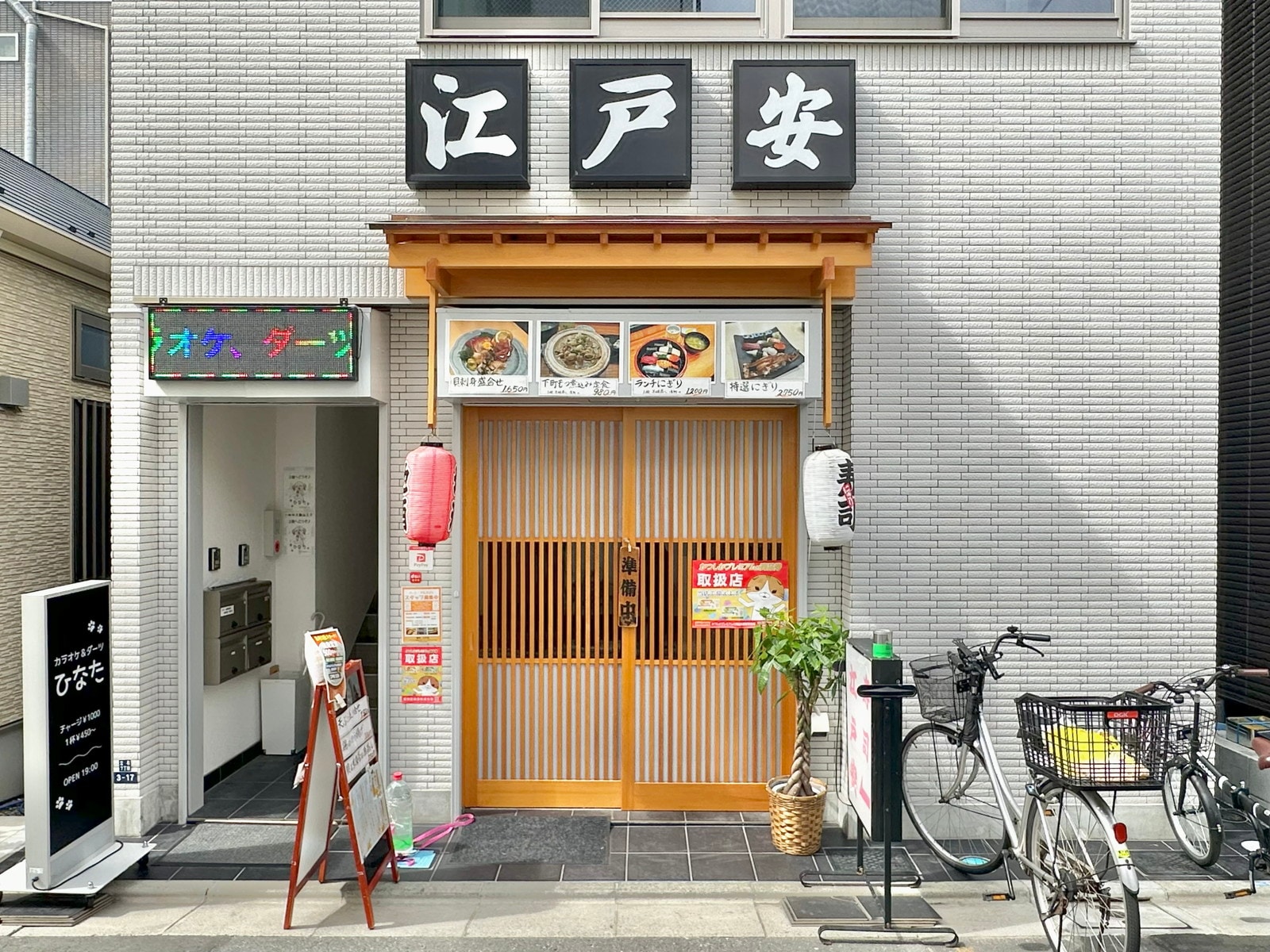 京成立石の写真