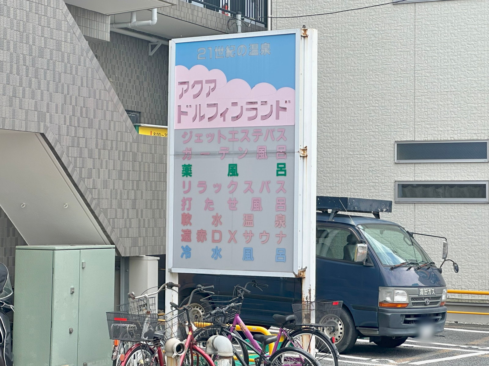 京成立石の写真