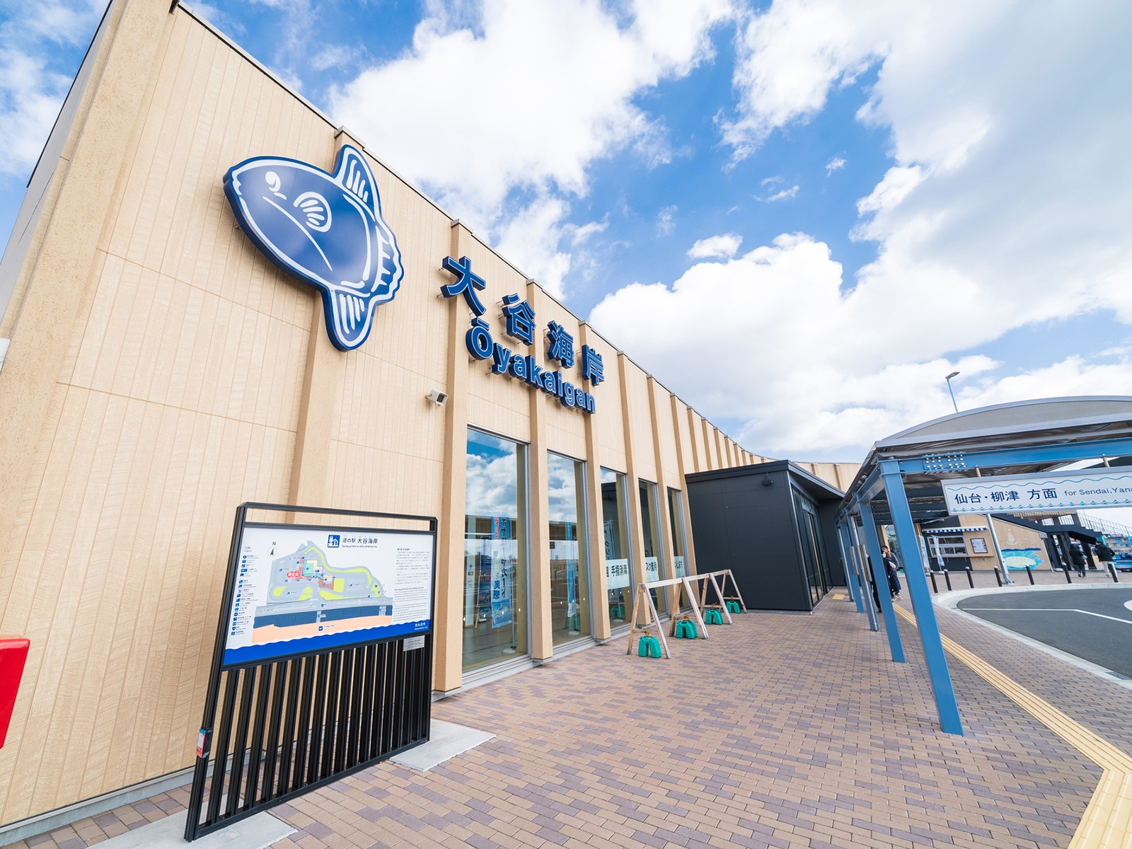 「遠方からでも行きたいと思う『宮城県の道の駅』」ランキング