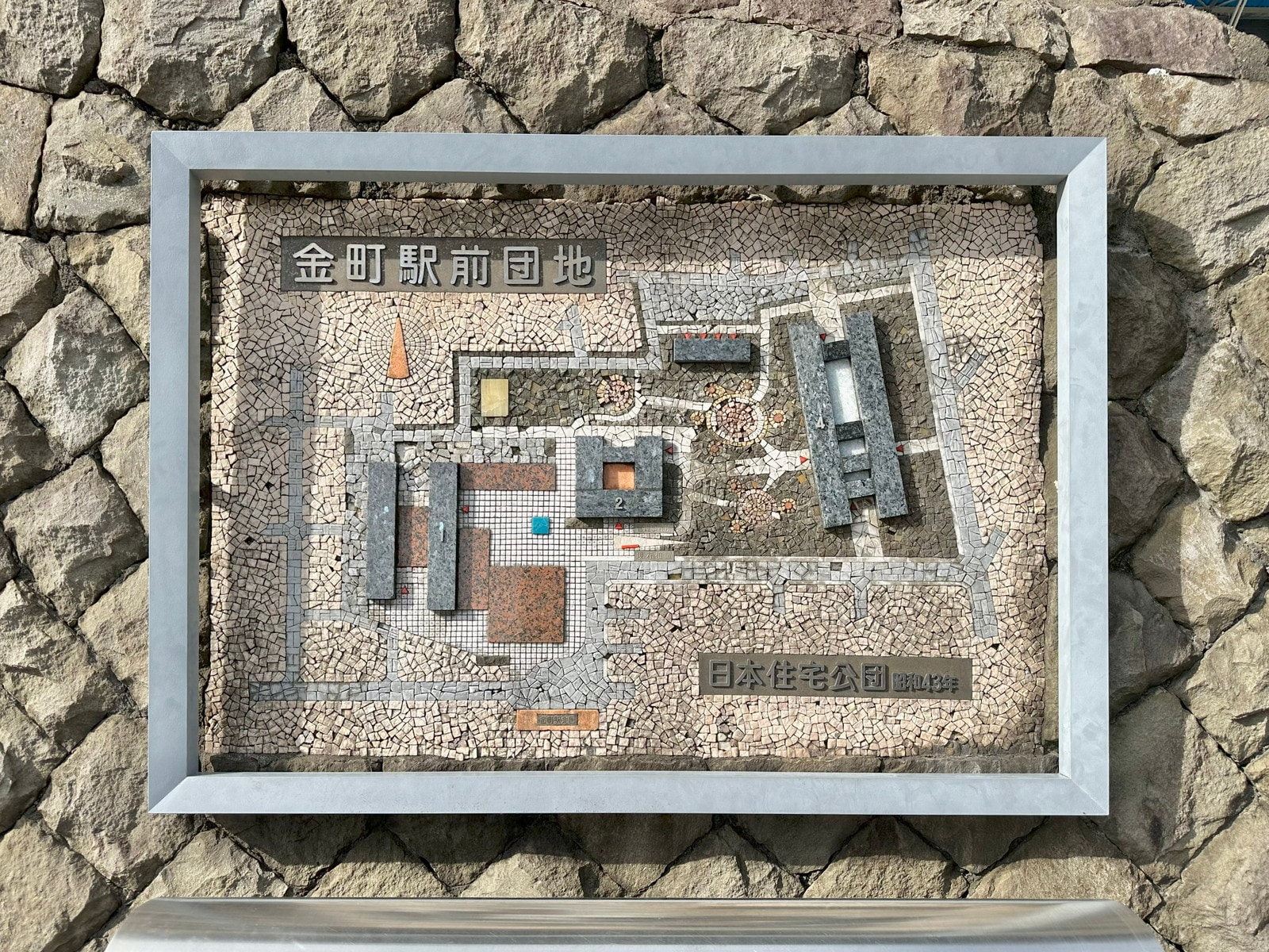 金町駅前団地の案内プレート