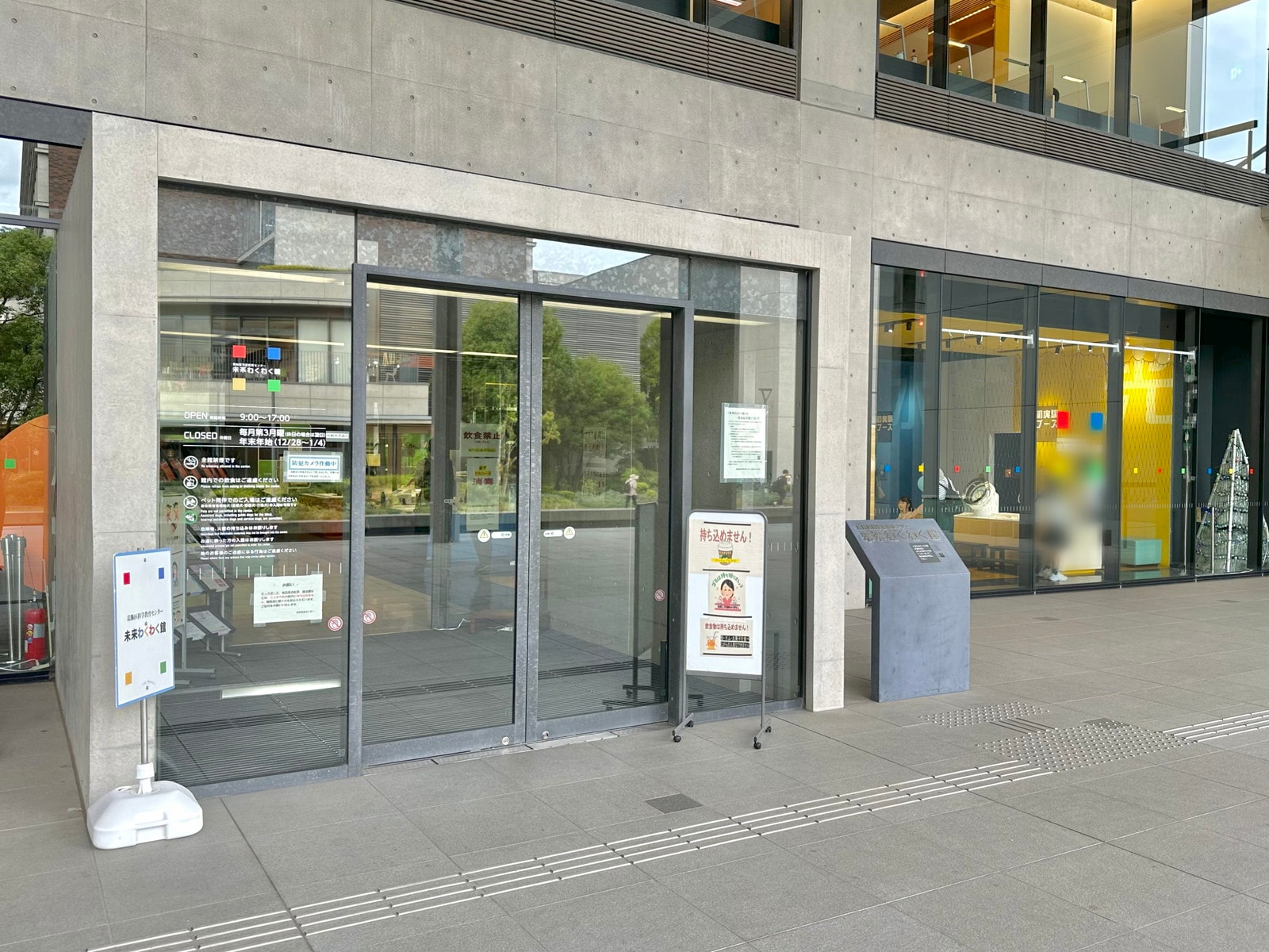 未来わくわく館の展示