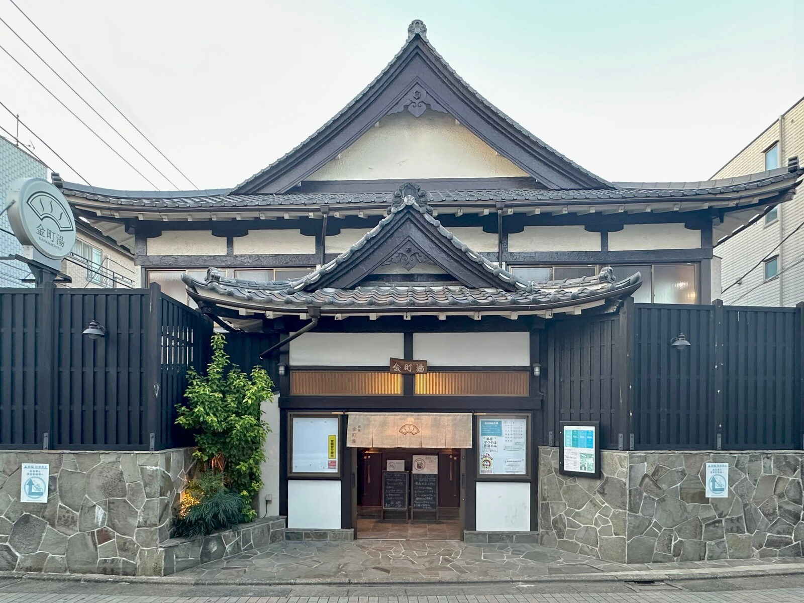 金町湯の外観