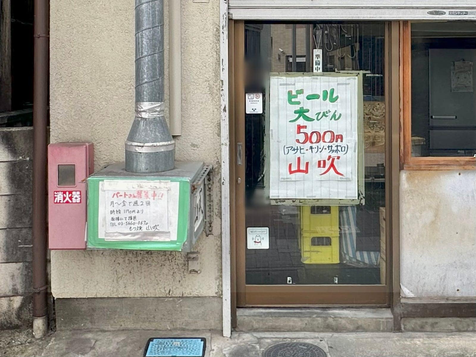 ビール大瓶は800円～900円というお店が一般的なので、この価格設定はかなり魅力