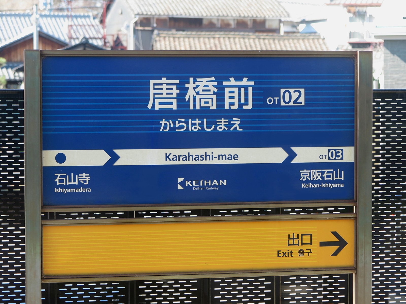 滋賀県民が選んだ「住み続けたい街（駅）」ランキング