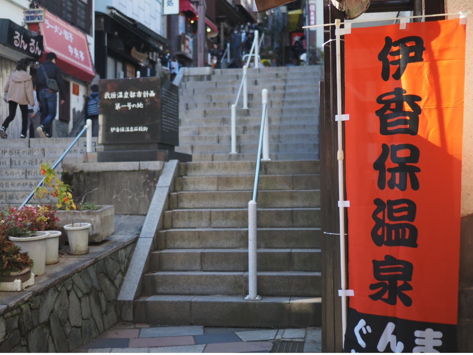 日帰りで行きたい「群馬県（草津・四万・伊香保・水上エリア）の温泉地」ランキング