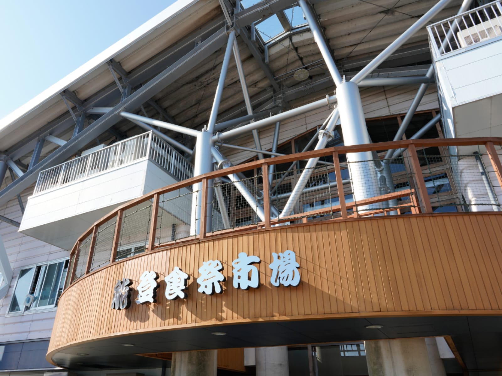 特産品が楽しめると思う「石川県の道の駅」ランキング