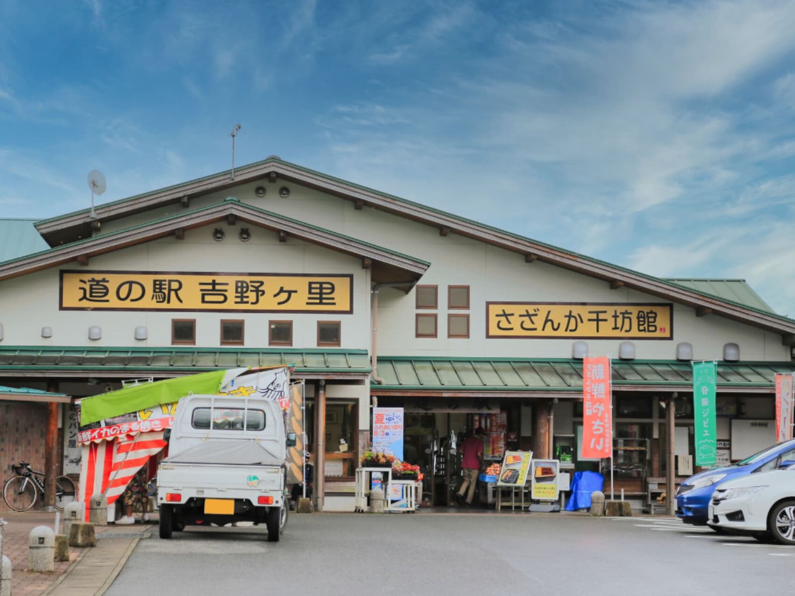 特産品が楽しめると思う「佐賀県の道の駅」ランキング