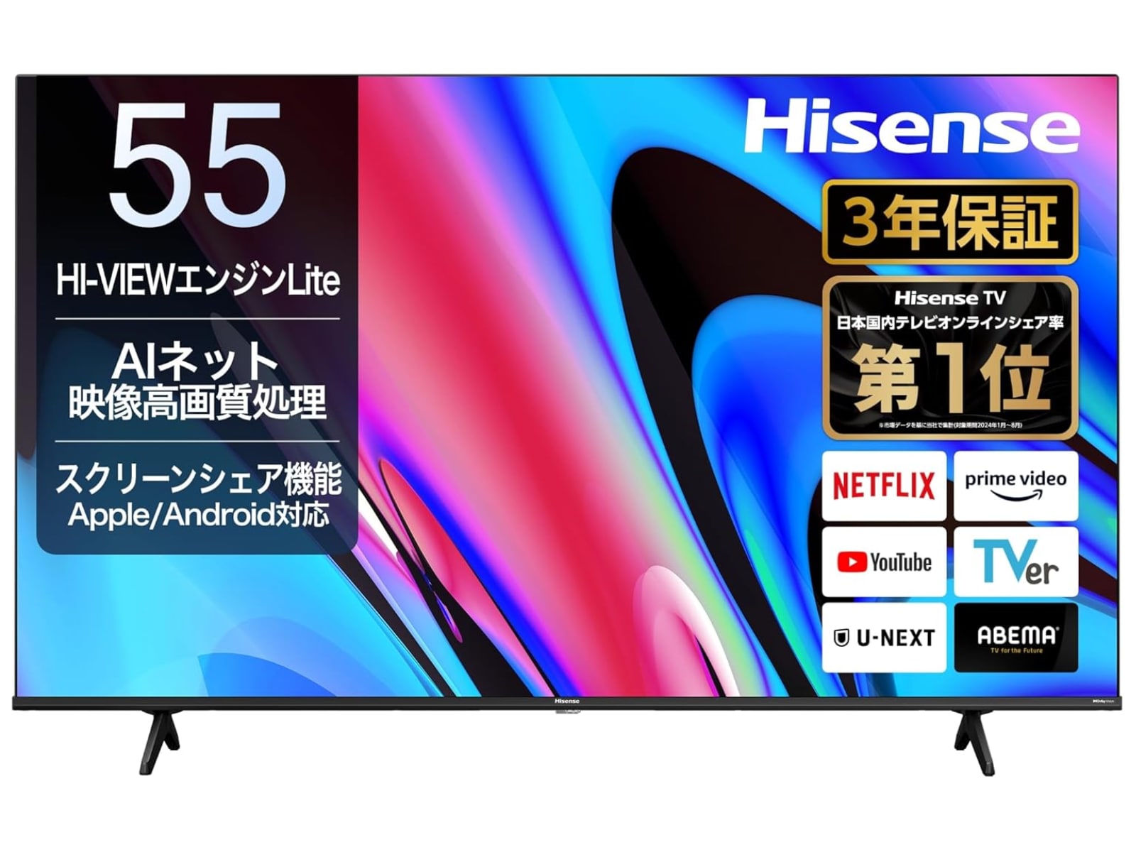 ハイセンスの「スマートテレビ」（画像出典：Amazon）