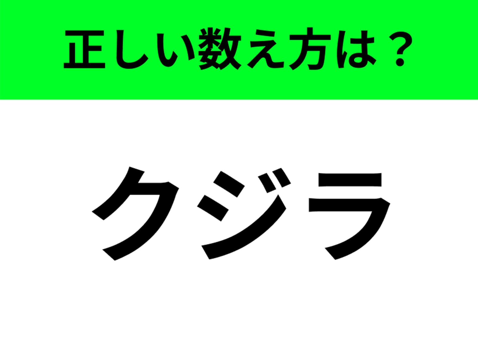 問題：□きものすがた