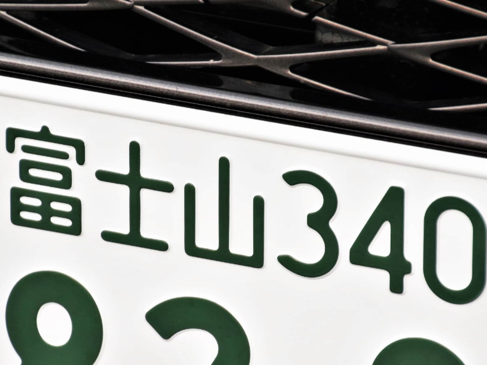 ナンバープレートでかっこいいと思う「東海地方の地名」ランキング