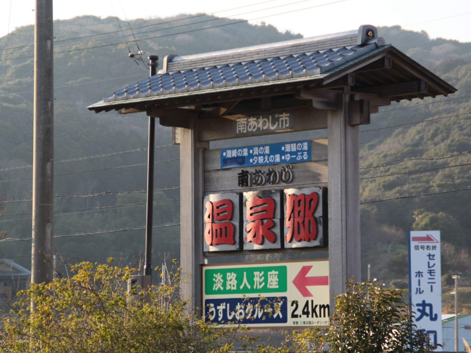 クリスマスに行きたいと思う「兵庫県（淡路島・瀬戸内海エリア）の温泉地」ランキングの画像