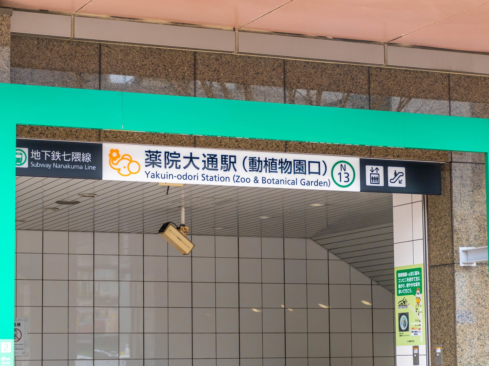 福岡県民が選んだ「住み続けたい街（駅）」ランキング