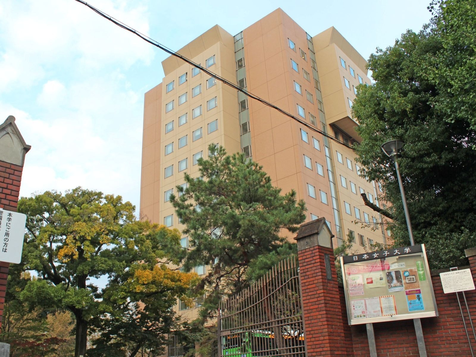 日本女子大学　正門