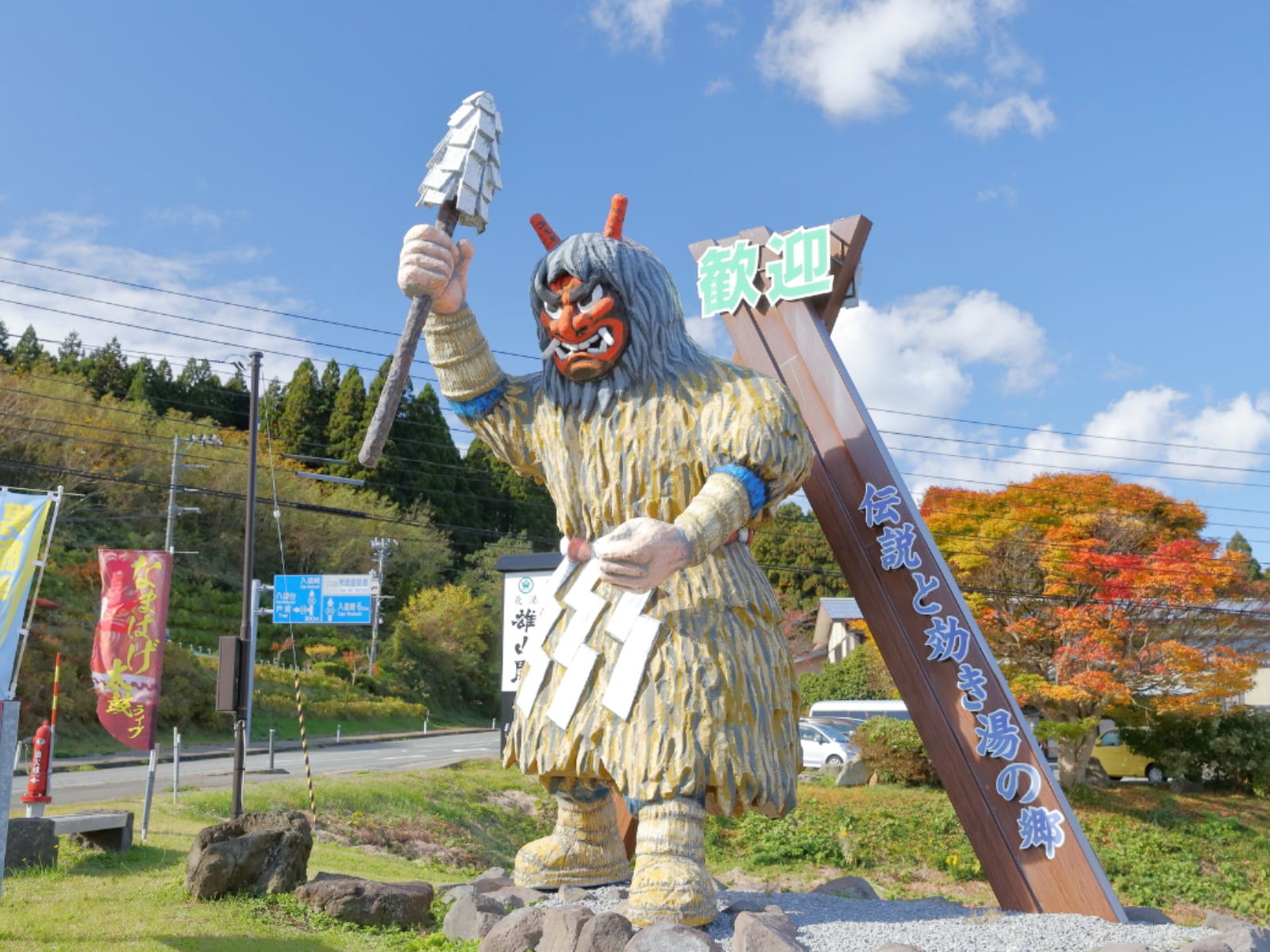 「秋田県の温泉地」ランキング