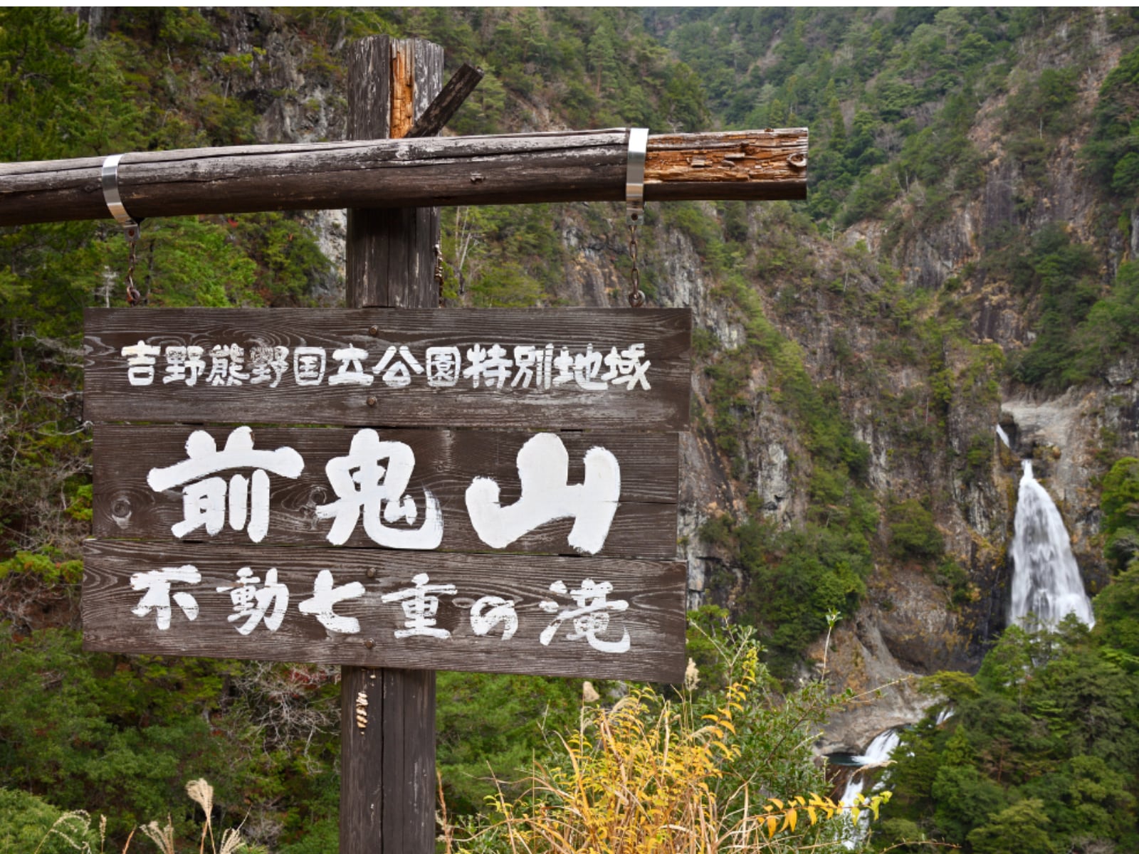 冬に行きたい「奈良県の穴場秘境」ランキング