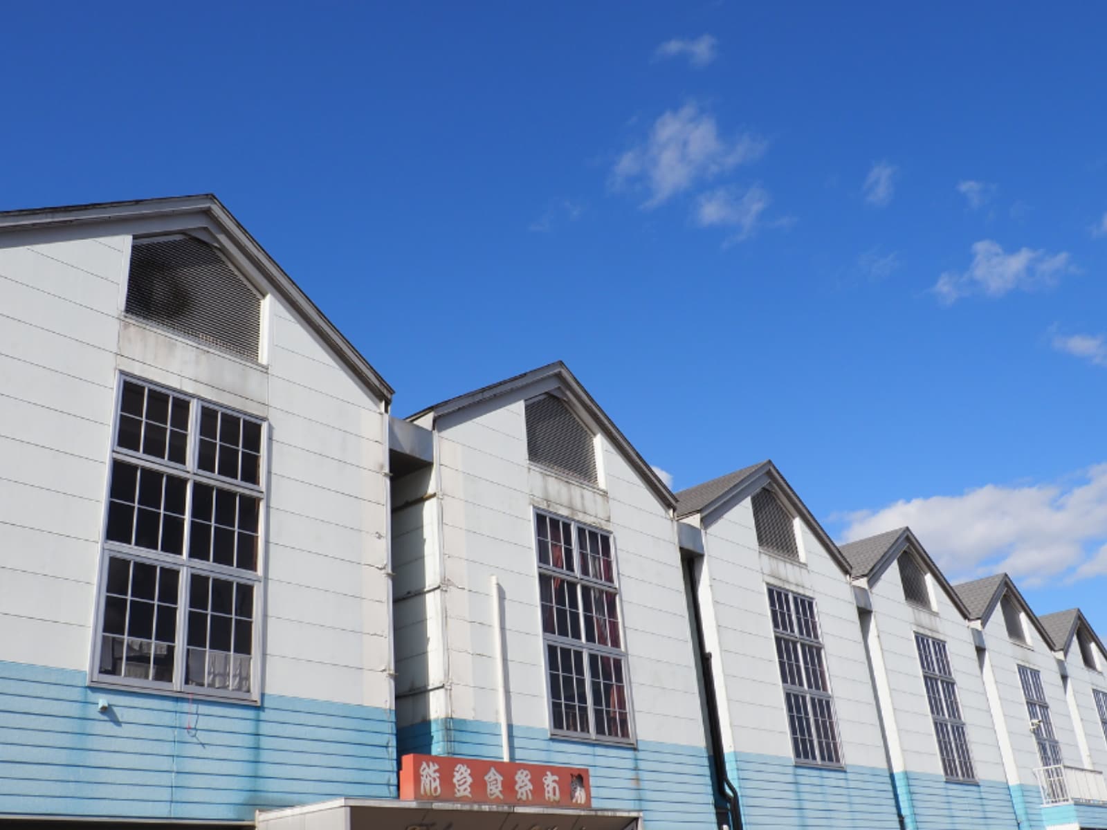 冬に行きたいと思う「石川県の道の駅」ランキング