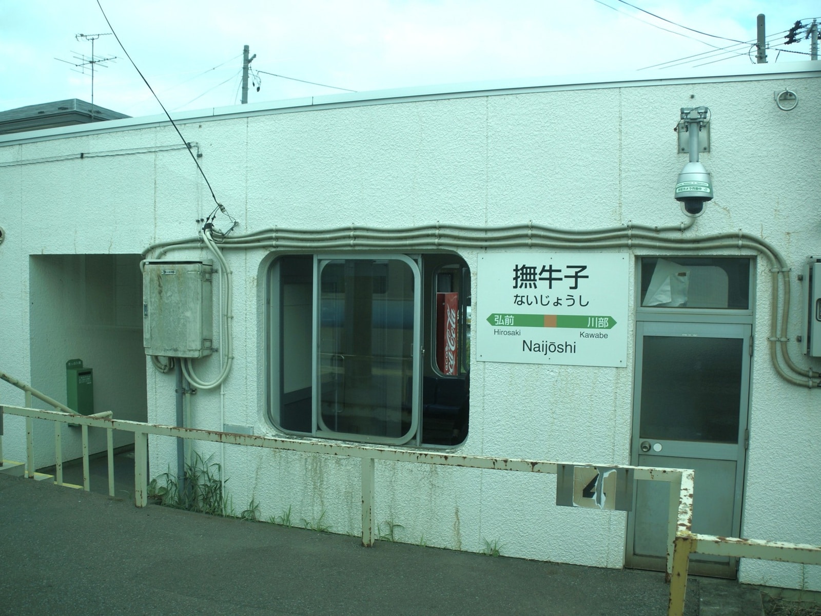 読むのが難しいと思う「青森県の駅」ランキング