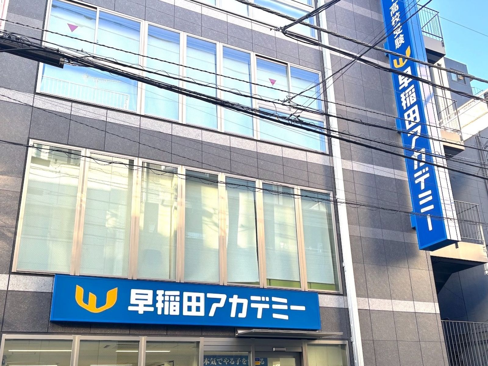 なぜ今、中学受験で“早稲田アカデミー”がこれほど選ばれるのか？（サムネイル画像：編集部撮影）