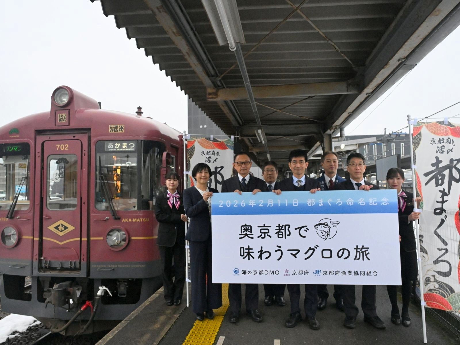 京都府は「都まぐろ」のブランド化を目指している