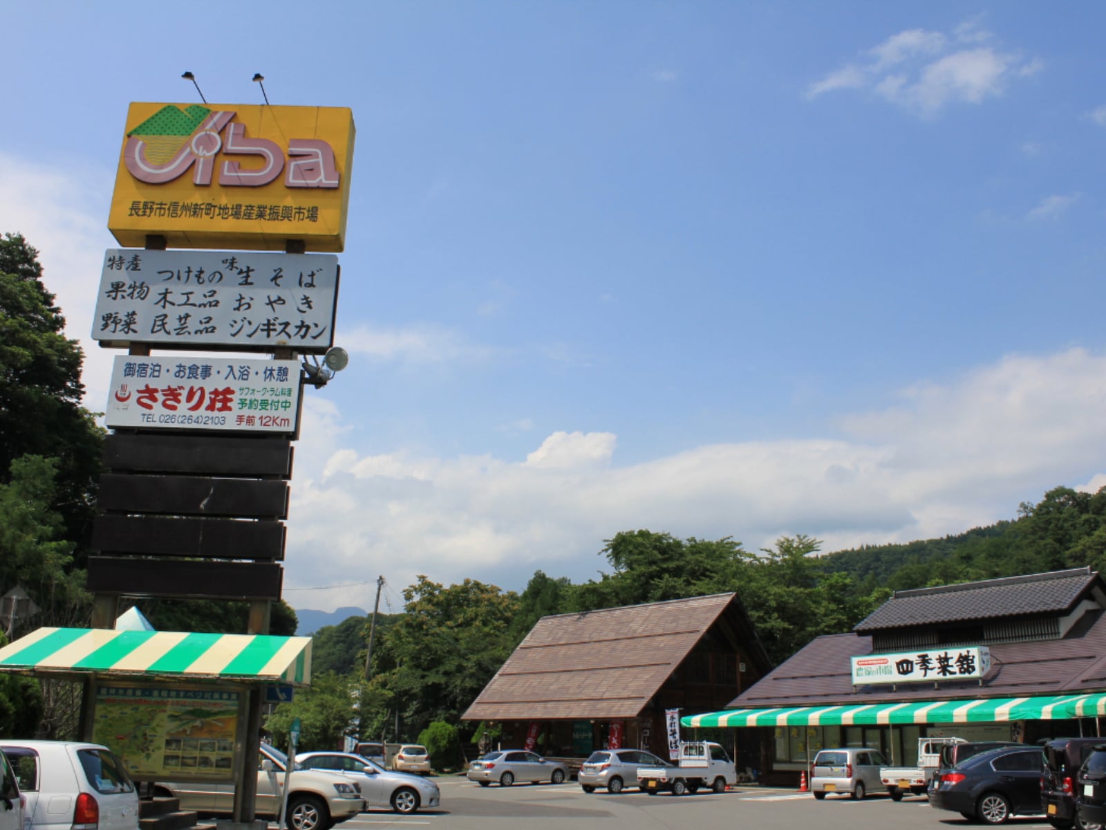 「グルメが魅力的だと思う長野県の道の駅」ランキング