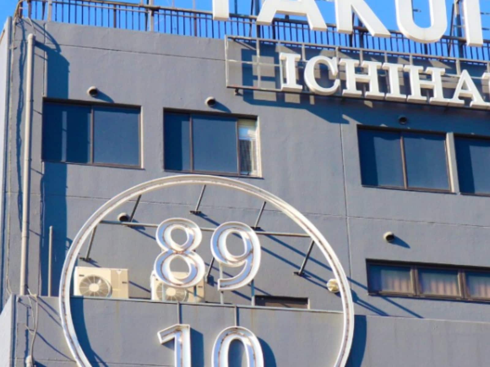 「薬湯市原店」公式Webサイトより